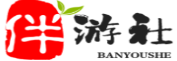 齐齐哈尔伴游社